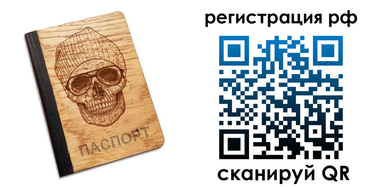 прописка паспорт в Кизеле