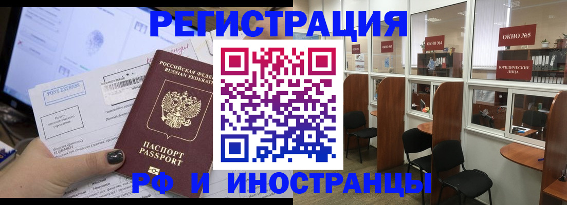 прописка 2025 в Кизеле