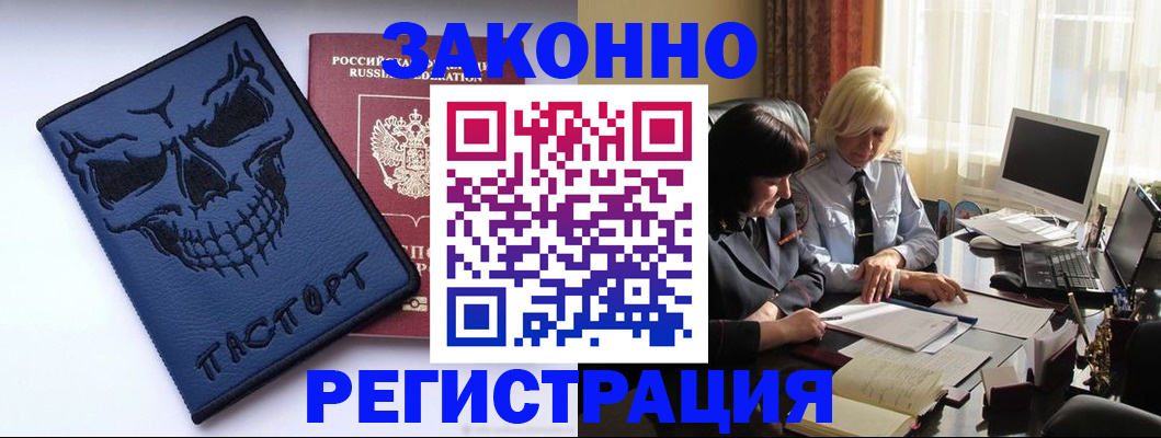 прописка для военкомата в Кизеле