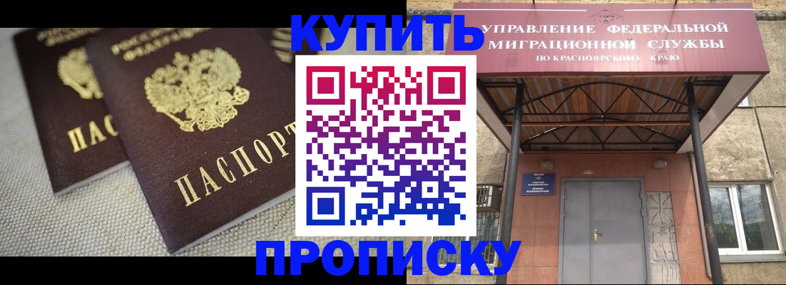 прописка гарантия в Кизеле