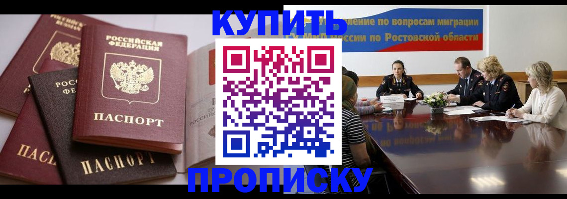 прописка поиск в Кизеле