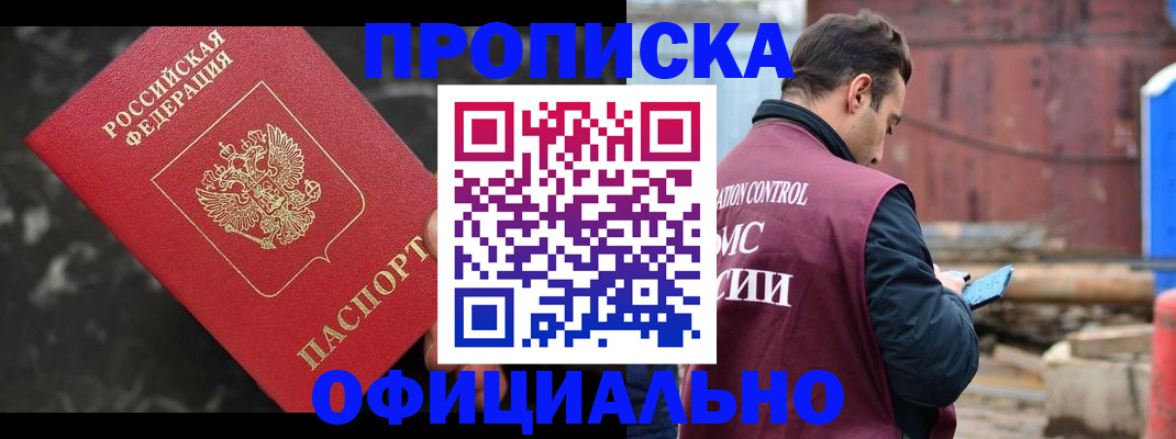 временная регистрация законно в Кизеле