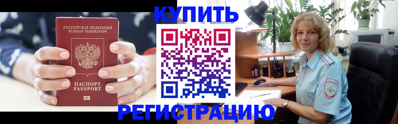 купить прописку в Кизеле