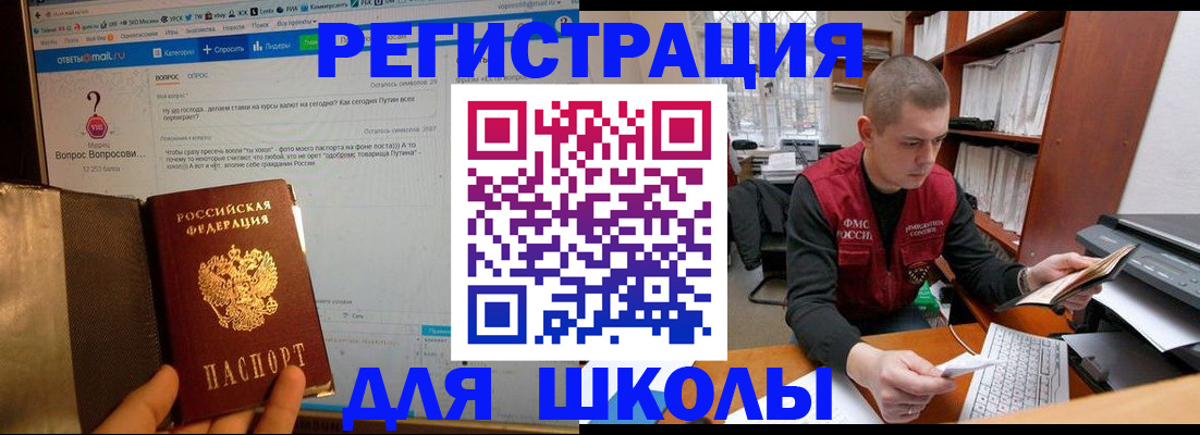 временная регистрация законно в Кизеле