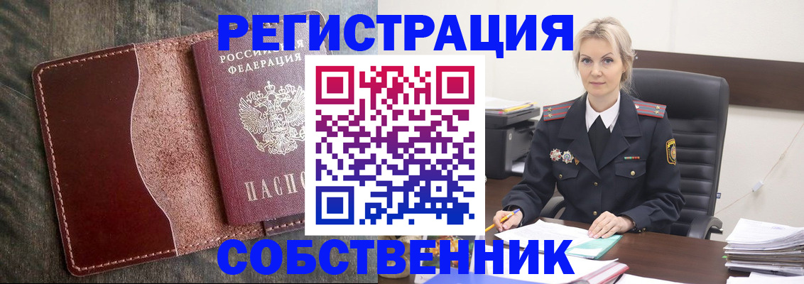 временная регистрация 2025 в Кизеле