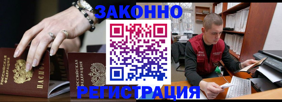 временная регистрация недорого в Кизеле